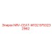 9753232962 NRV-СЕАТ-M132 Epiroc