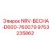9753235862 NRV-ВЕСНА-D600-760079 Epiroc