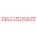 3760001230 НТ-1-5М-СТРУНА-ТЕРМООБРАБОТАННАЯ Epiroc