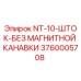 3760005708 NT-10-ШТОК-БЕЗ МАГНИТНОЙ КАНАВКИ Epiroc