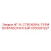 3760001227 НТ-5-СТЕРЖЕНЬ-ТЕРМООБРАБОТАННЫЙ Epiroc
