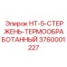 3760001227 НТ-5-СТЕРЖЕНЬ-ТЕРМООБРАБОТАННЫЙ Epiroc