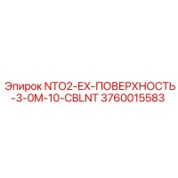 3760015583 NTO2-EX-ПОВЕРХНОСТЬ-3-0M-10-CBLNT Epiroc