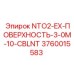 3760015583 NTO2-EX-ПОВЕРХНОСТЬ-3-0M-10-CBLNT Epiroc