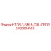 3760004569 - НТО3-1-5М-5-CBL-СБОР - Epiroc