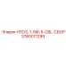 3760011299 - НТО3-1-5М-5-CBL-СБОР - Epiroc