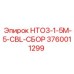 3760011299 - НТО3-1-5М-5-CBL-СБОР - Epiroc