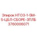 3760006071 - НТО3-1-5М-5-ЦБЛ-СБОРЕ-3ПЛБ - Epiroc