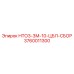 3760011300 - НТО3-3М-10-ЦБЛ-СБОР - Epiroc