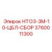 3760011300 - НТО3-3М-10-ЦБЛ-СБОР - Epiroc