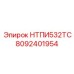 8092401954 НТПИ532ТС Эпирок