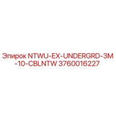 3760016227 NTWU-EX-UNDERGRD-3M-10-CBLNTW Epiroc