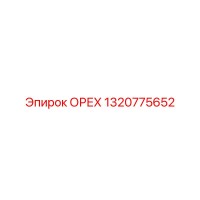 1320775652 Nut Epiroc