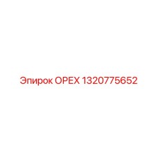 1320775652 Nut Epiroc