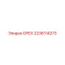 Фото компонента ОРЕХ 2236114273 для техники Epiroc