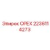 Фото компонента ОРЕХ 2236114273 для техники Epiroc