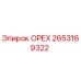 2653169322 ОРЕХ Epiroc