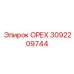 3092209744 ОРЕХ Epiroc