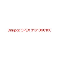 3161068100 ОРЕХ Epiroc