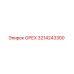 3214243300 ОРЕХ Epiroc