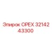3214243300 ОРЕХ Epiroc