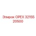 3215520500 ОРЕХ Epiroc