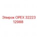 Изображение высококачественного ореха Epiroc артикул 3222312988