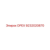 9232020870 NUT Epiroc