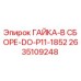 2635109248 ГАЙКА-В СБОРЕ-DO-P11-1852 Epiroc