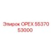 5537053000 ОРЕХ Epiroc
