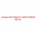 Крепежная гайка 6060006710 Epiroc