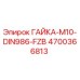 4700366813 ГАЙКА-M10-DIN986-FZB Эпирок