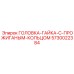 5730022384 ГОЛОВКА-ГАЙКА-С-ПРОЖИГАНЫМ-КОЛЬЦОМ Epiroc