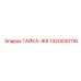 1420030116 Nut-Zh6 Epiroc