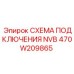 Электрическая схема NVB Epiroc 470W209865