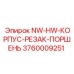 3760009251 NW-HW-КОРПУС-РЕЗАК-ПОРШЕНЬ Epiroc