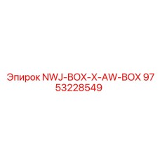 9753228549 NWJ-BOX-X-AW-BOX Epiroc