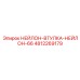 4812269179 НЕЙЛОН-ВТУЛКА-НЕЙЛОН-66 Epiroc