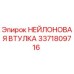 3371809716 Nylon Bushing Epiroc