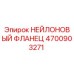 4700903271 НЕЙЛОНОВЫЙ ФЛАНЕЦ Epiroc
