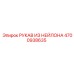 4700938635 РУКАВ ИЗ НЕЙЛОНА Epiroc