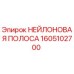 1605102700 НЕЙЛОНОВАЯ ПОЛОСА Epiroc