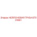 87001861 НЕЙЛОНОВАЯ ТРУБА Epiroc