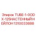 Трубка для настенного монтажа Epiroc 1310033888