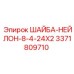 Электроизоляционная нейлоновая шайба 8-4-24x2 3371809710