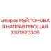 3371820309 НЕЙЛОНОВАЯ НАПРАВЛЯЮЩАЯ Epiroc