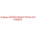4700195814 НЕЙЛОНОВАЯ ТРУБА Epiroc