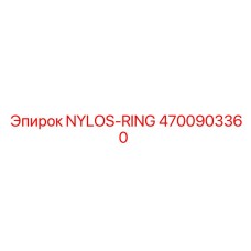 4700903360 NYLOS-RING Epiroc