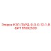 91002539 НЗЛ-ПАРД-9-0-0-12-1-8-БИТ Epiroc