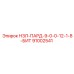 91002541 НЗЛ-ПАРД-9-0-0-12-1-8-БИТ Epiroc